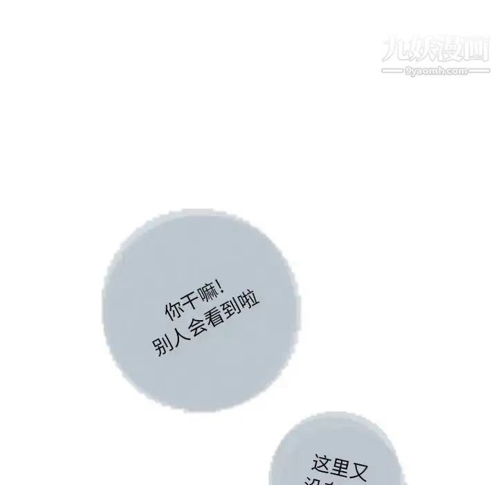 情事物语Original - 第4话 - page 44