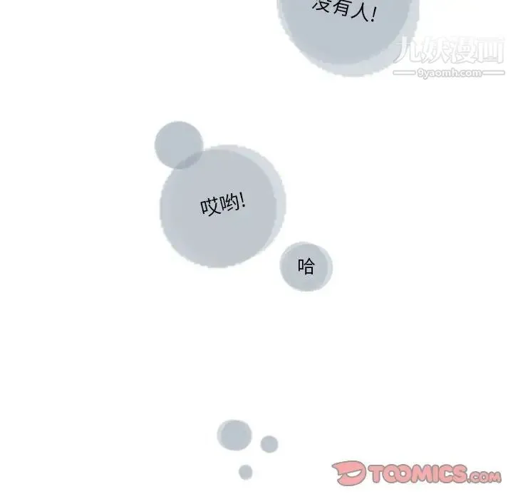 情事物语Original - 第4话 - page 45