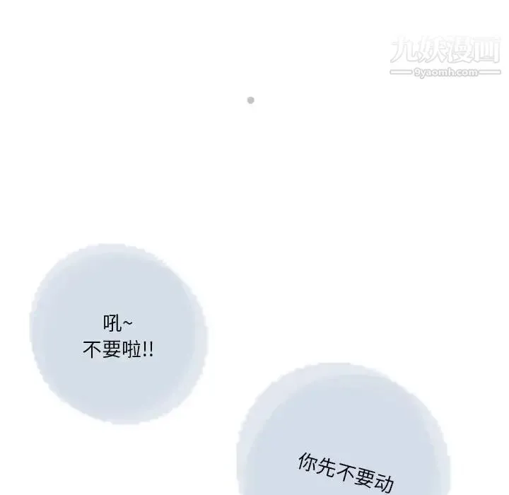 情事物语Original - 第4话 - page 46