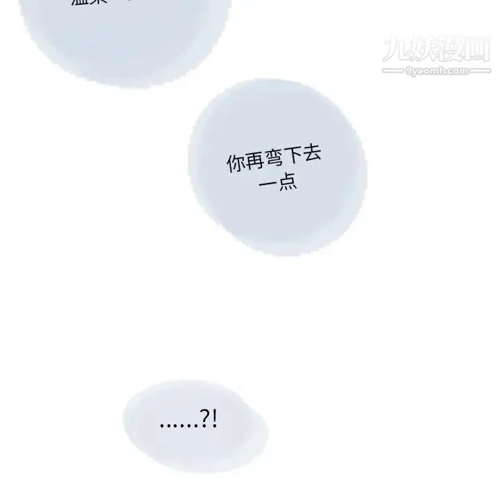 情事物语Original - 第4话 - page 50