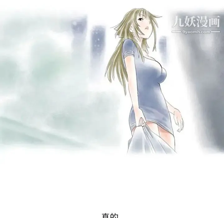 情事物语Original - 第4话 - page 51