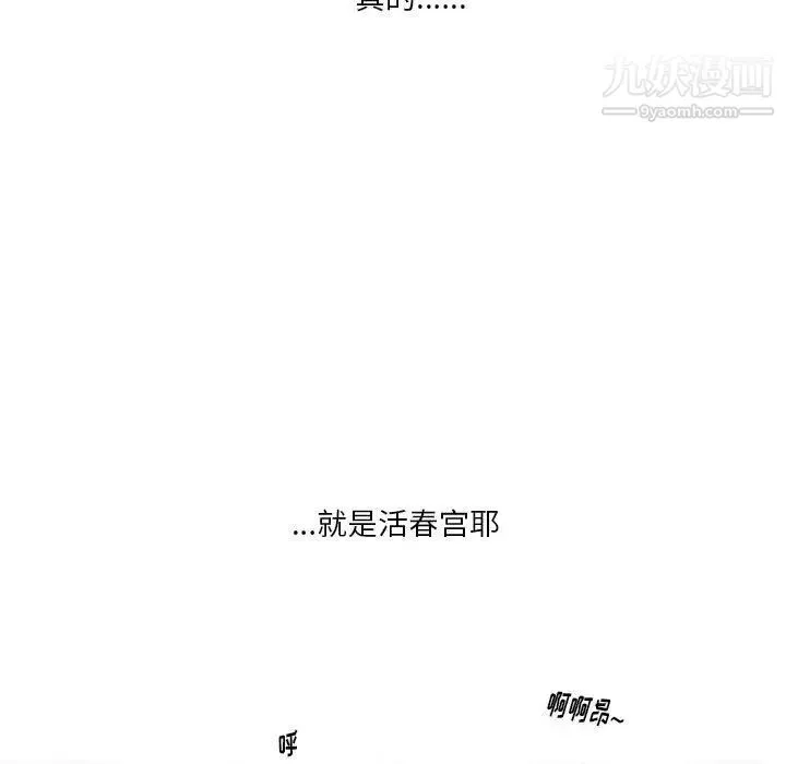 情事物语Original - 第4话 - page 52