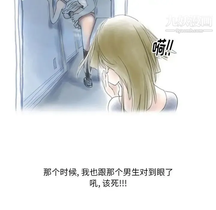 情事物语Original - 第4话 - page 55