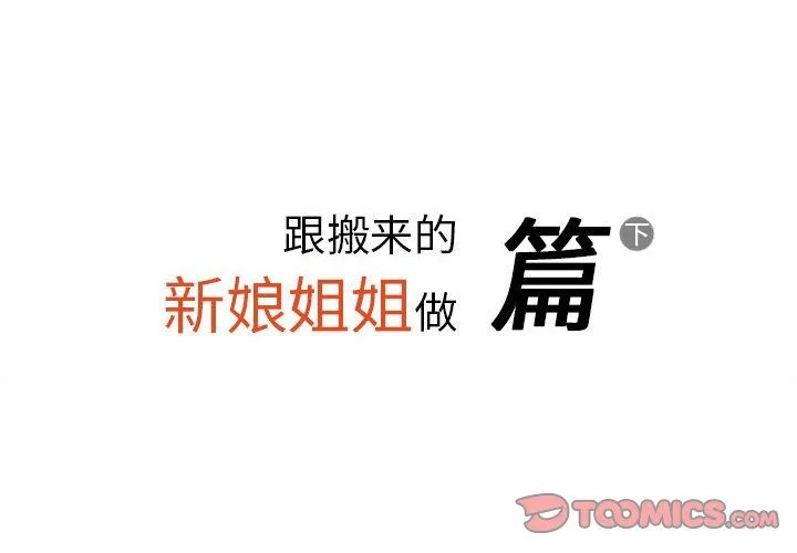 情事物语Original - 第34话 - page 2
