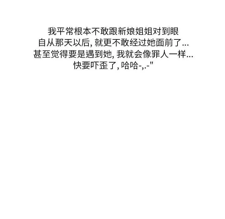 情事物语Original - 第34话 - page 6