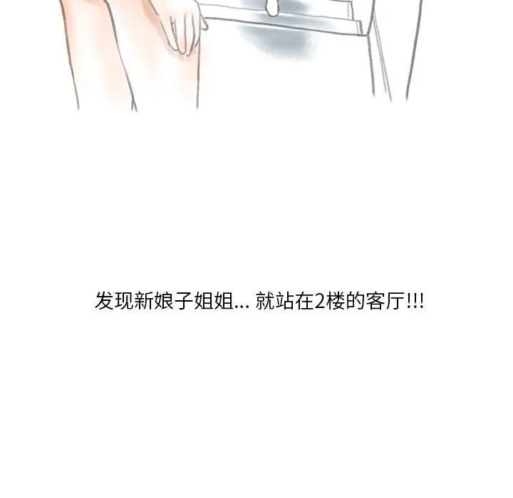 情事物语Original - 第34话 - page 10