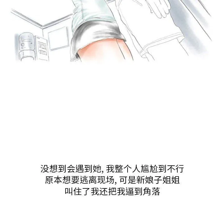 情事物语Original - 第34话 - page 13