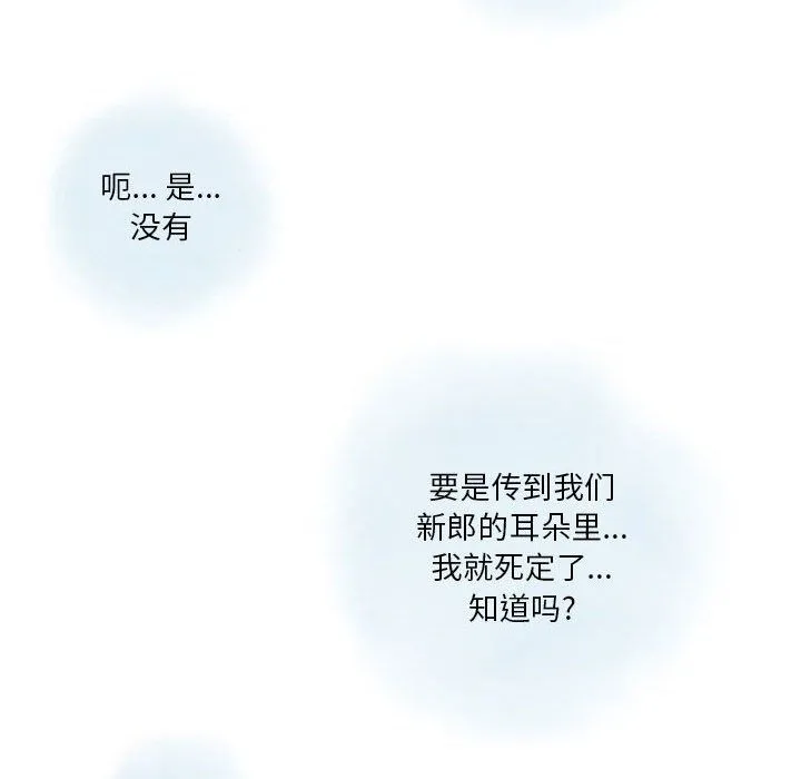 情事物语Original - 第34话 - page 15