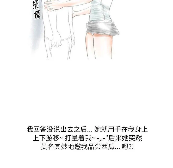 情事物语Original - 第34话 - page 20