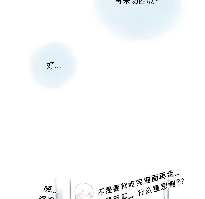 情事物语Original - 第34话 - page 22