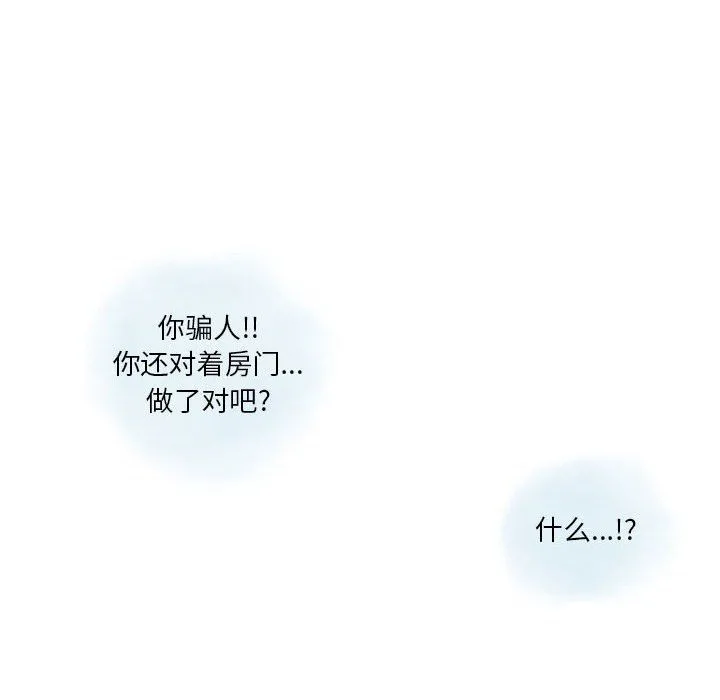 情事物语Original - 第34话 - page 32
