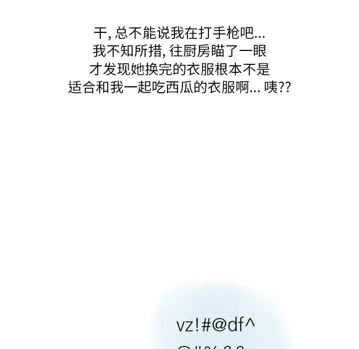 情事物语Original - 第34话 - page 35
