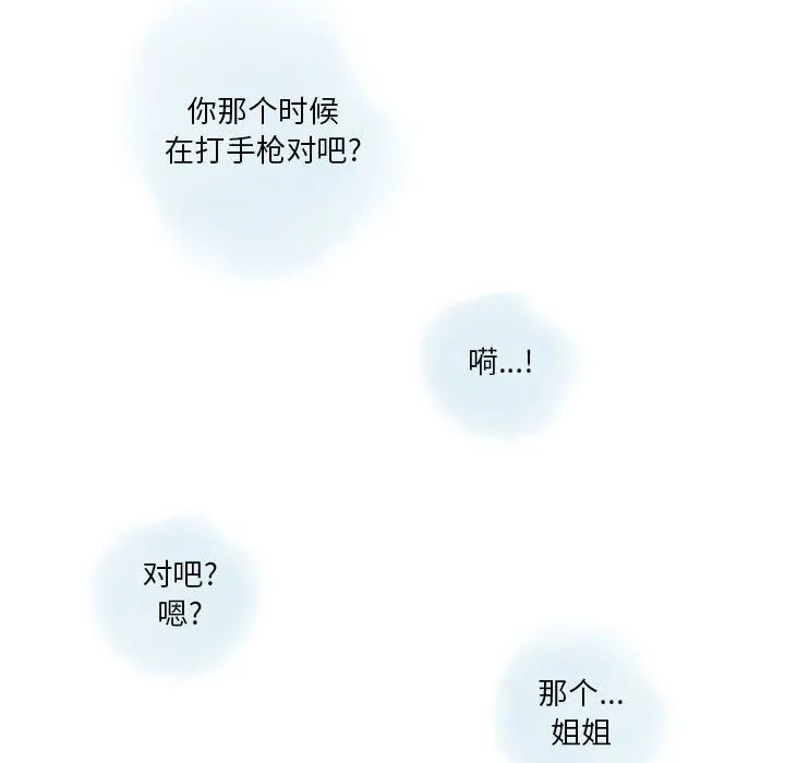 情事物语Original - 第34话 - page 39