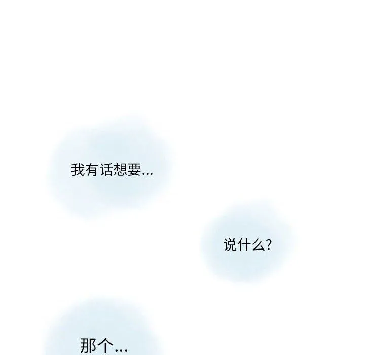 情事物语Original - 第34话 - page 42