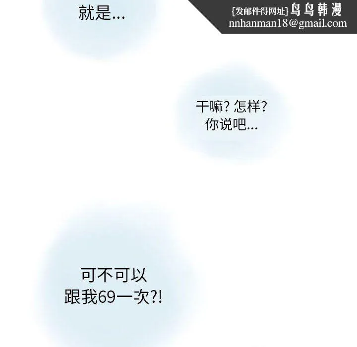 情事物语Original - 第34话 - page 43