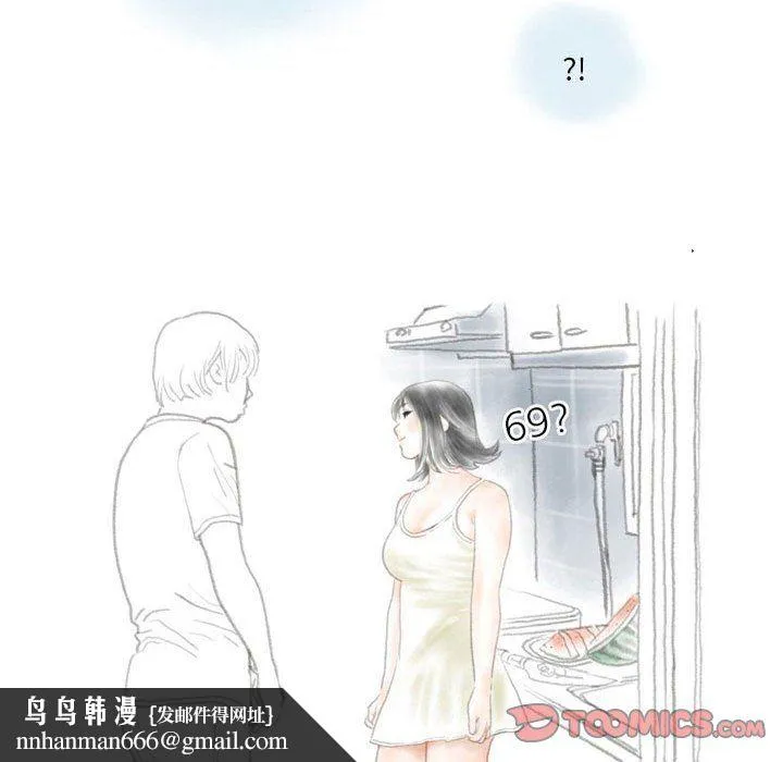 情事物语Original - 第34话 - page 44