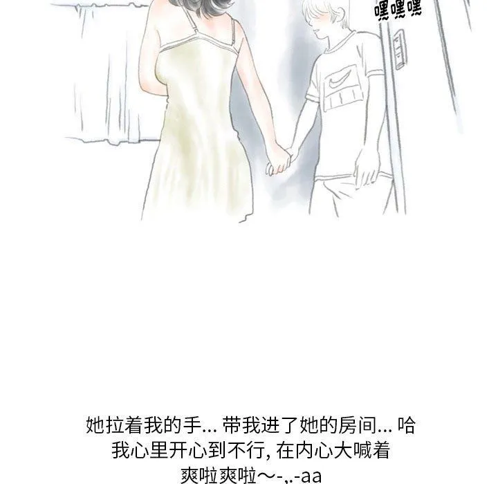 情事物语Original - 第34话 - page 50