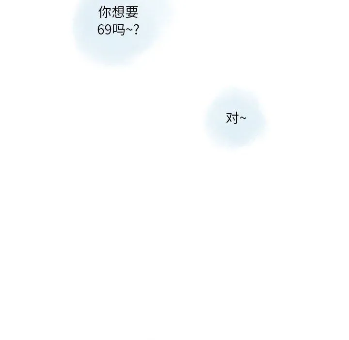 情事物语Original - 第34话 - page 52