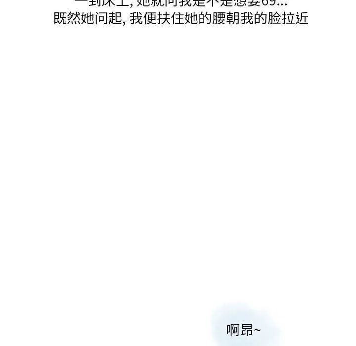 情事物语Original - 第34话 - page 54