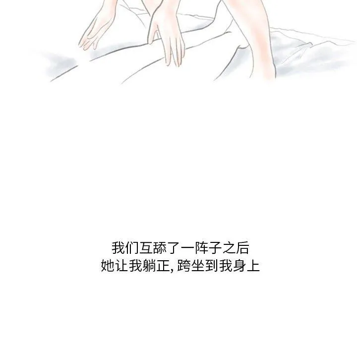 情事物语Original - 第34话 - page 61