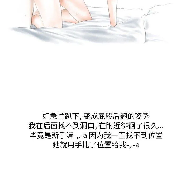 情事物语Original - 第34话 - page 69