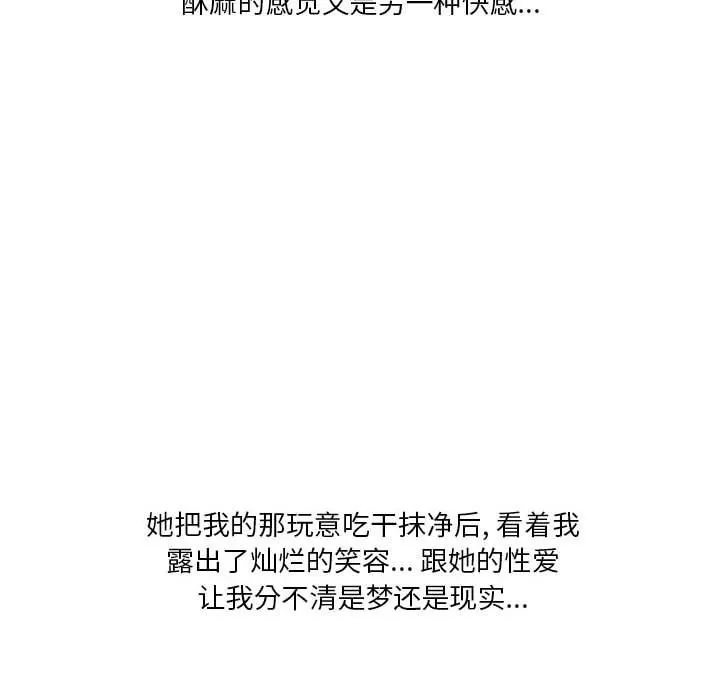 情事物语Original - 第34话 - page 80