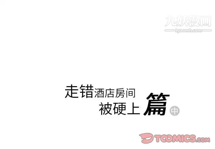 情事物语Original - 第9话 - page 2
