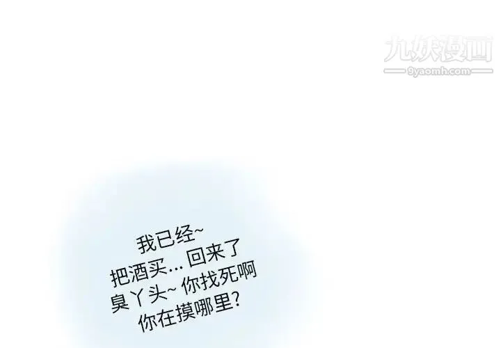 情事物语Original - 第9话 - page 3