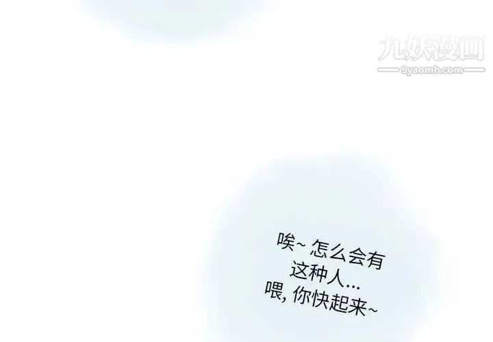 情事物语Original - 第9话 - page 4