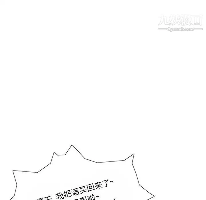 情事物语Original - 第9话 - page 7