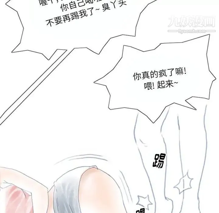 情事物语Original - 第9话 - page 8