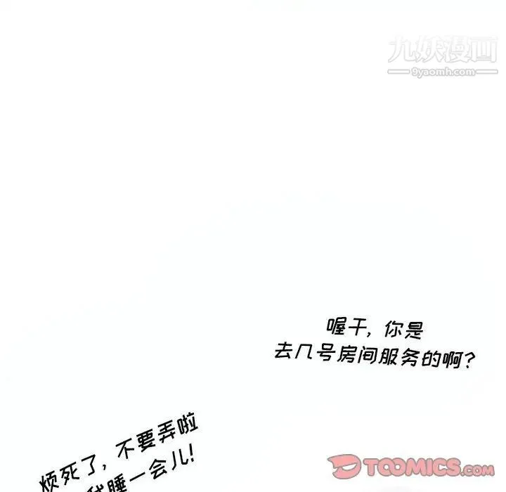 情事物语Original - 第9话 - page 10