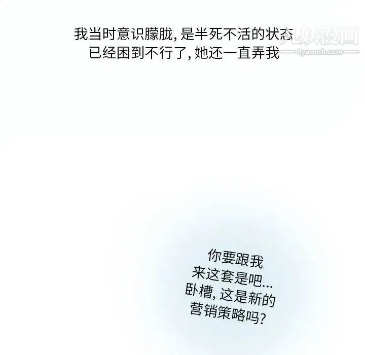 情事物语Original - 第9话 - page 12