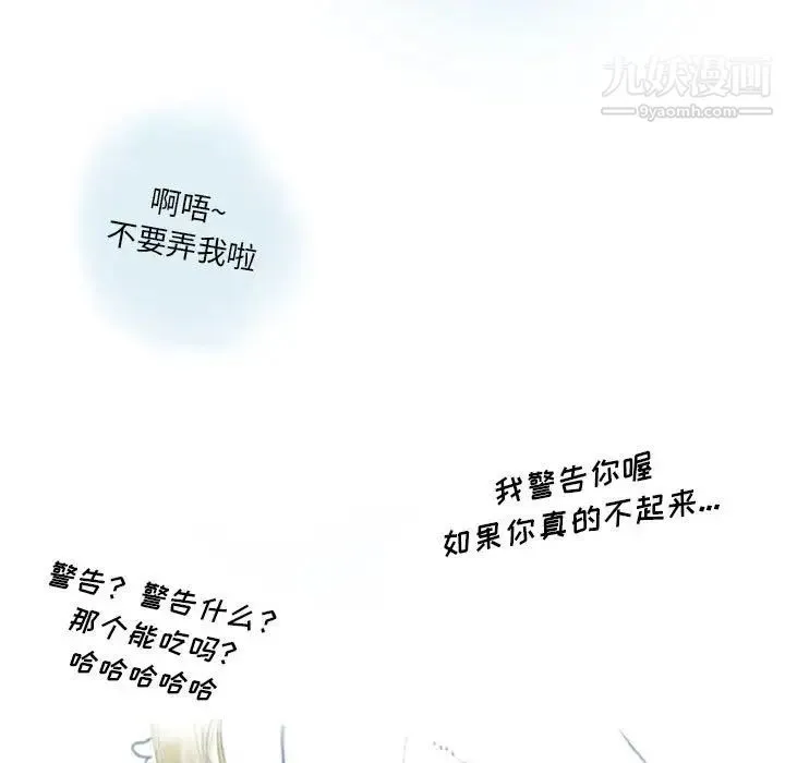 情事物语Original - 第9话 - page 13