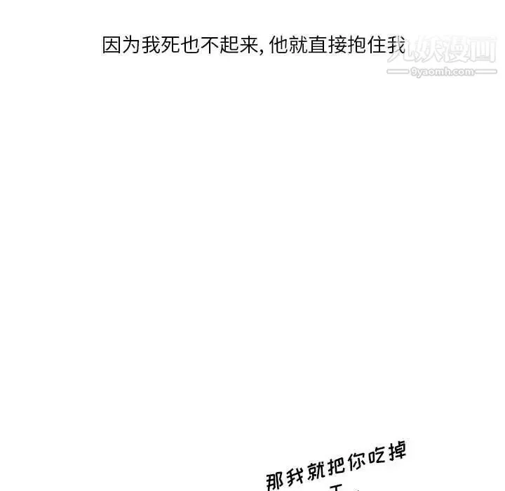 情事物语Original - 第9话 - page 15