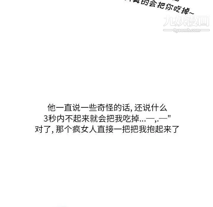 情事物语Original - 第9话 - page 17