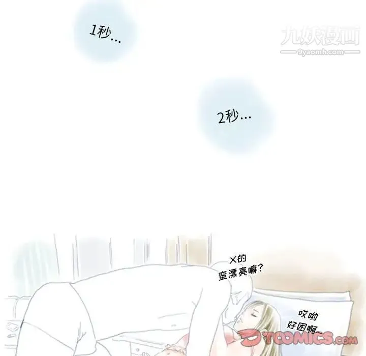 情事物语Original - 第9话 - page 18