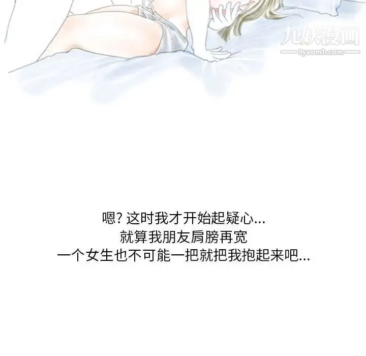 情事物语Original - 第9话 - page 19