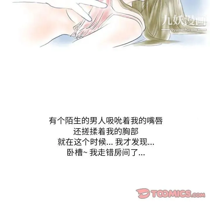 情事物语Original - 第9话 - page 26