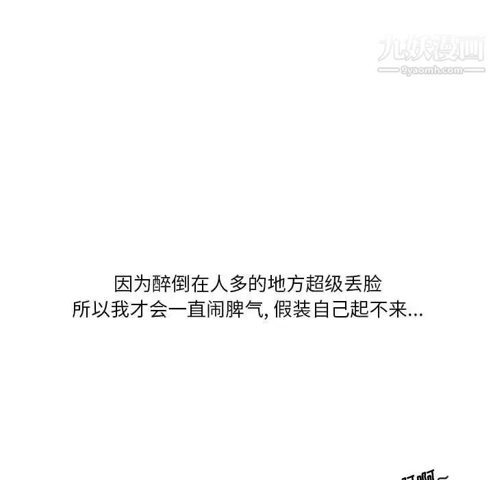 情事物语Original - 第9话 - page 27