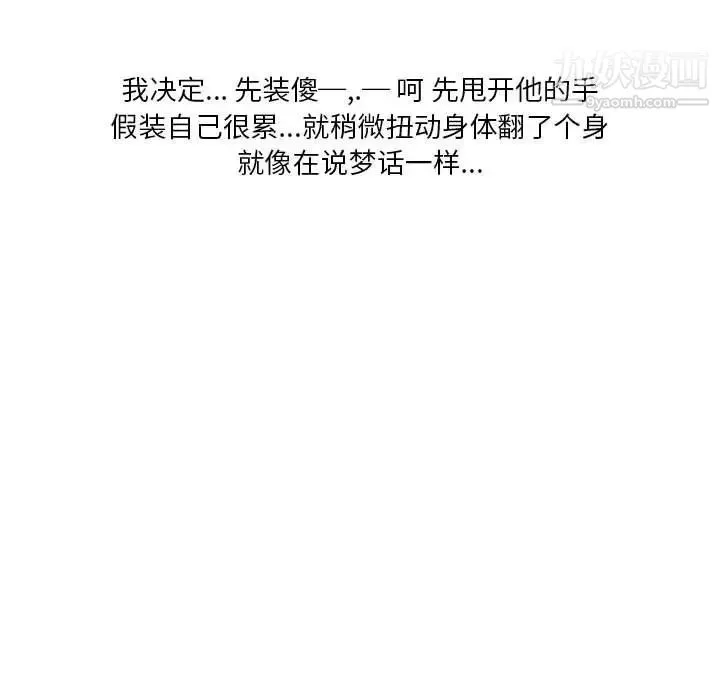 情事物语Original - 第9话 - page 29