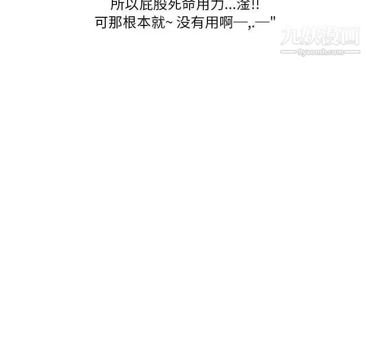 情事物语Original - 第9话 - page 32