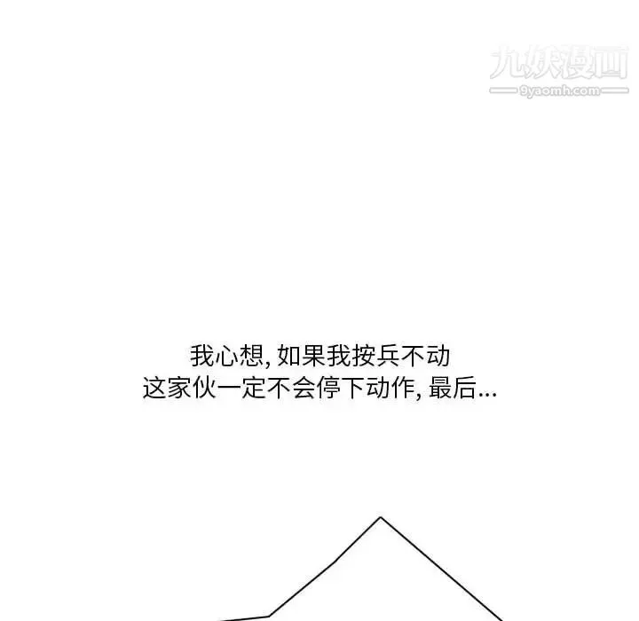 情事物语Original - 第9话 - page 36
