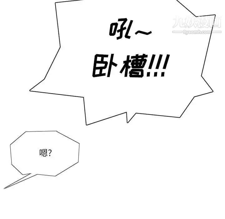 情事物语Original - 第9话 - page 37