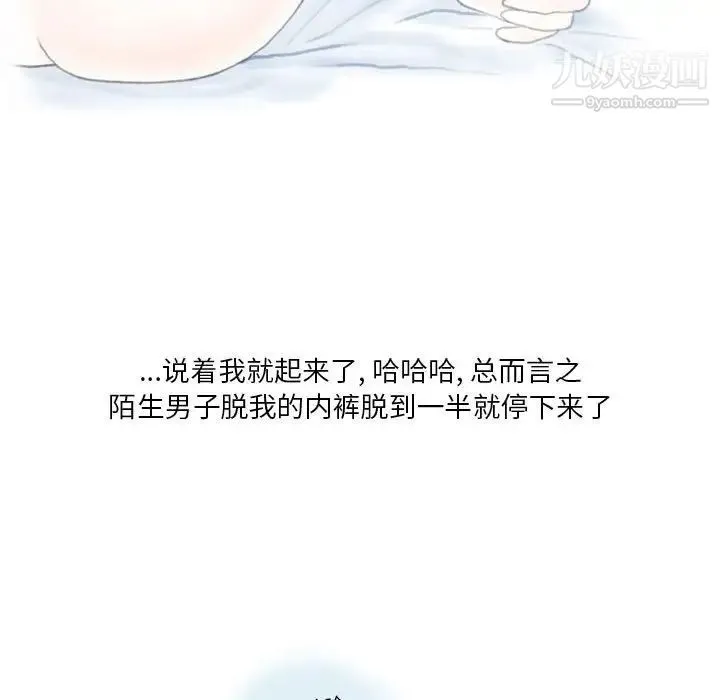 情事物语Original - 第9话 - page 39