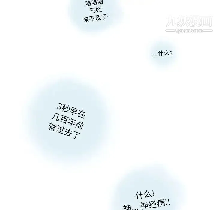 情事物语Original - 第9话 - page 40