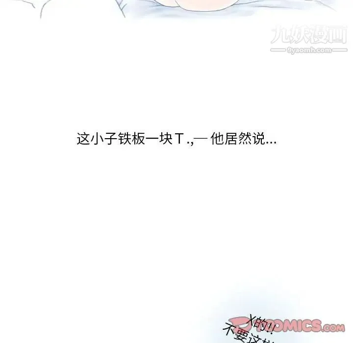 情事物语Original - 第9话 - page 42