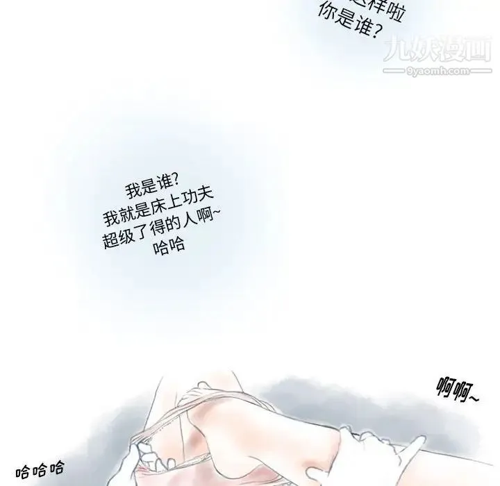 情事物语Original - 第9话 - page 43