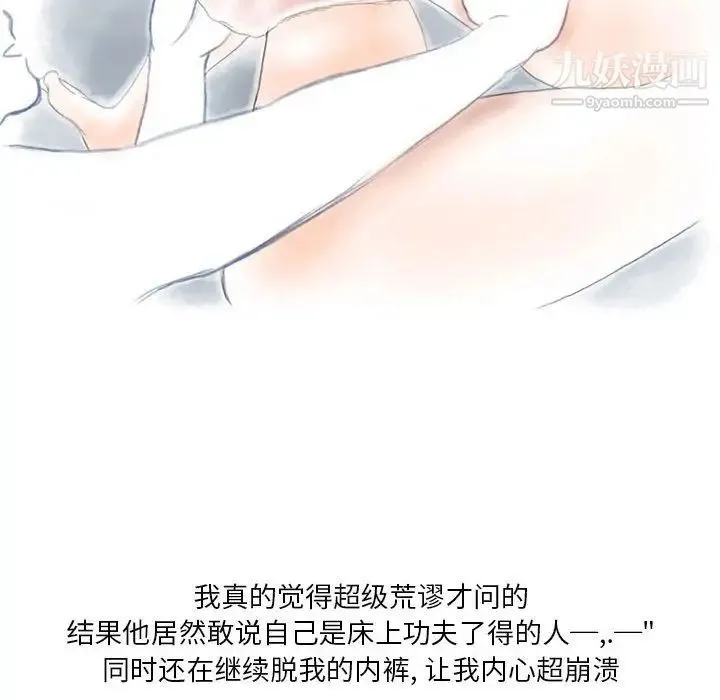 情事物语Original - 第9话 - page 44