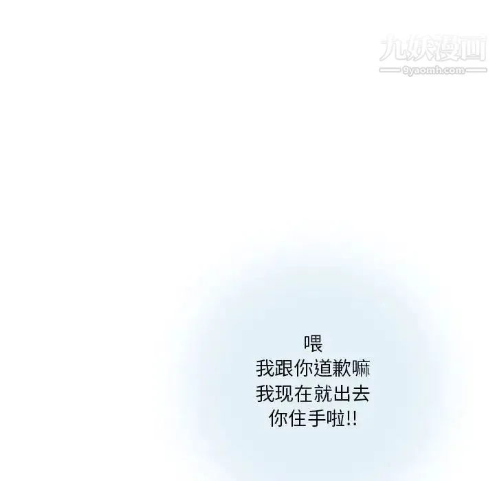 情事物语Original - 第9话 - page 45